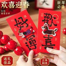 立体刺绣红包萌犬小狗卡通动物新年利是封宠物狗千元大号利是袋