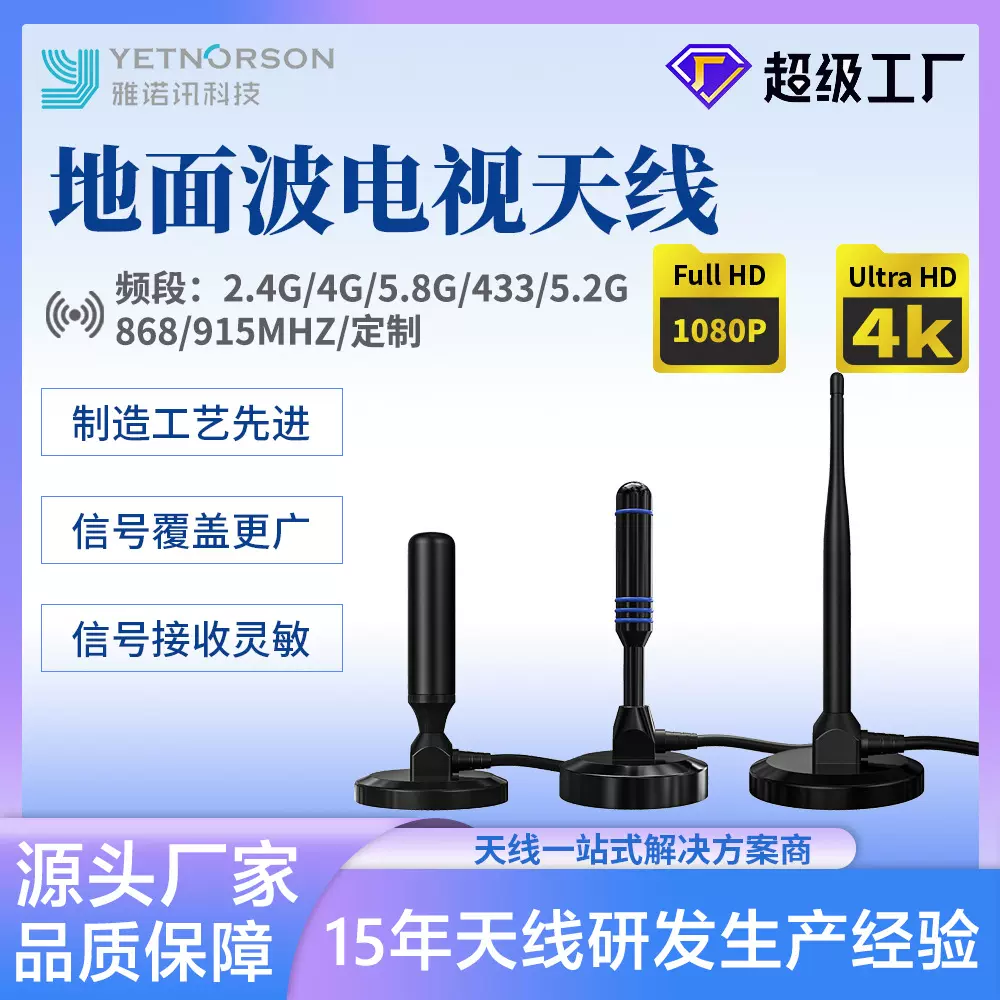 跨境热销高增益电视天线地面波数字电视天线 HDTV DTMB ATSC天线