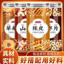 苹果干山楂红枣陈皮水中药材正品无核山楂干橘皮泡水的功效与作用