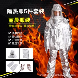 消防服;其他头部防护;其他身体防护