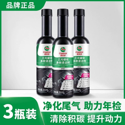 Motor gasoline additive Catalytic Cleaning Agent, No-Dismantle - 3-pack-suitable-for-use-within-100000-kilometers