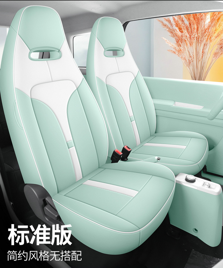 2024 New Knowledge Bean Rainbow Special Cushion Full Enclosure Seat Cover Four Seasons Electric Cartoon Cute Interior Modification