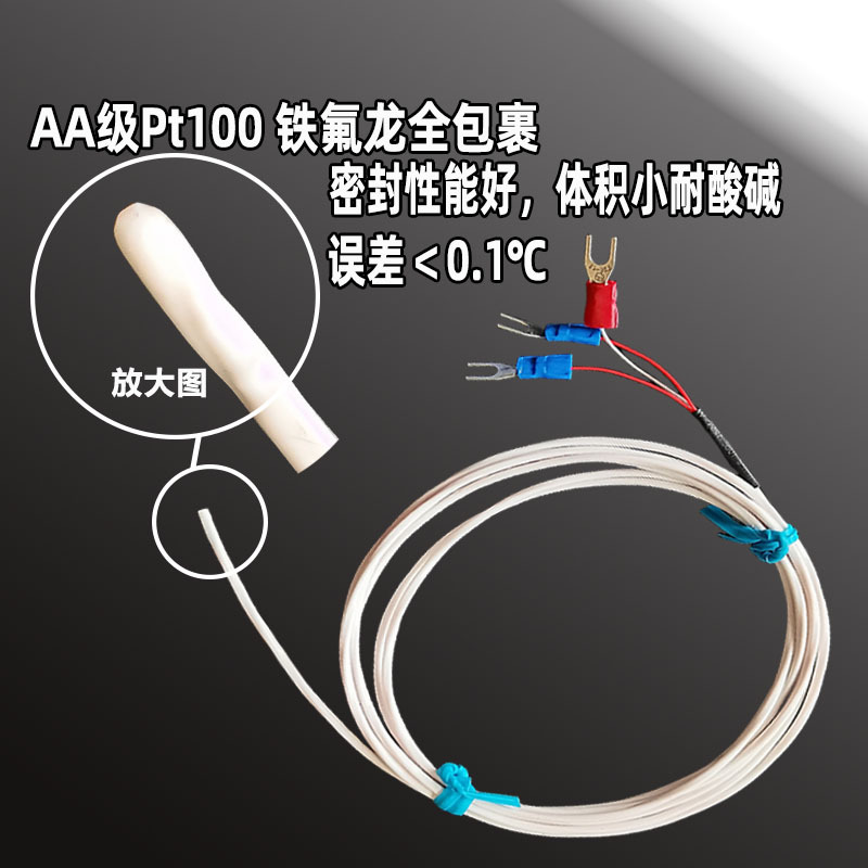 上海南浦仪表，铁氟龙全密封耐酸碱Pt100铂热电阻