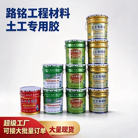 土工格栅;工地施工材料;灌封胶