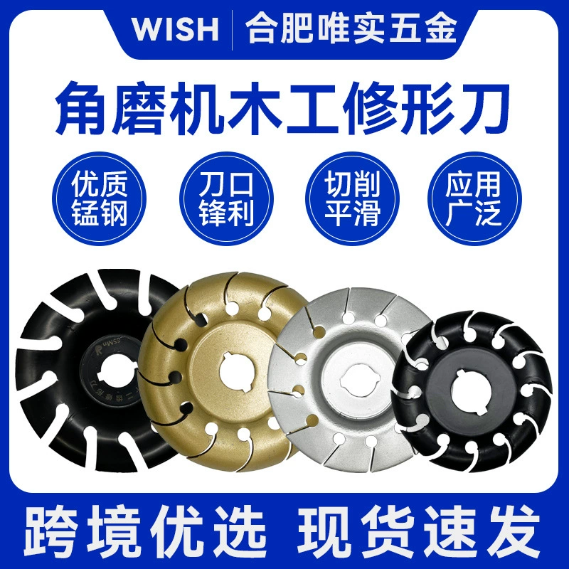 Угловая шлифовальная машина с двенадцатью зубьями с 16 отверстиями Деревообрабатывающий Обрезной нож Формовочный нож Деревообрабатывающий чайный поднос Нож 65 основа из марганцевой стали Черновая отделка