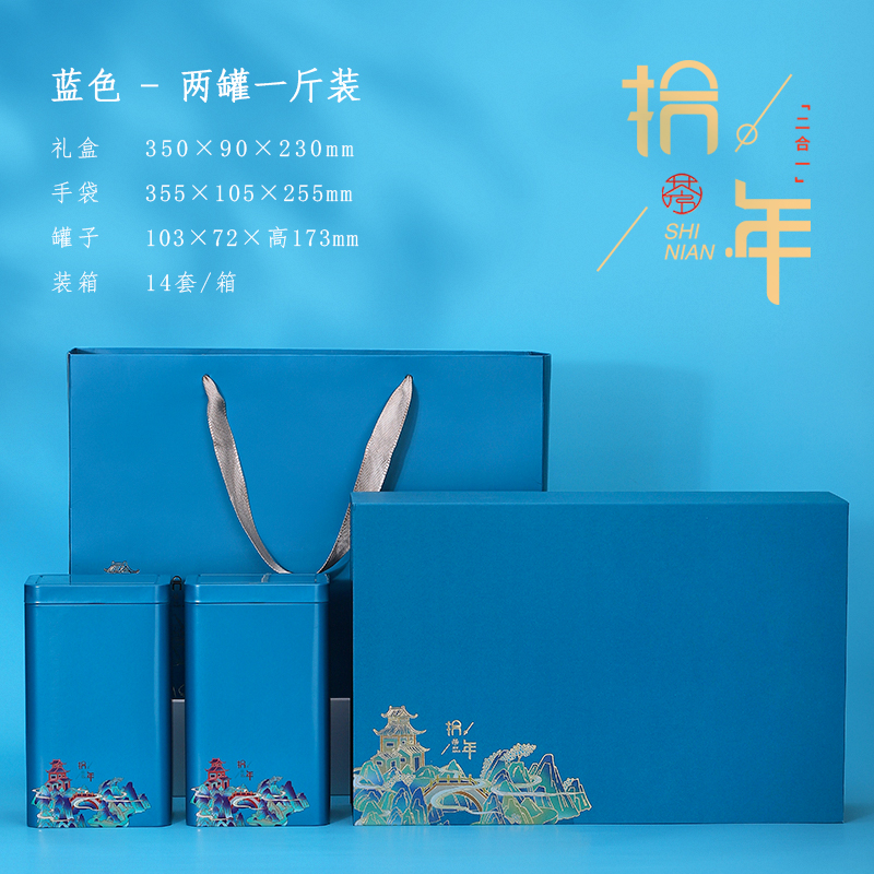 Shi Nian 정사각형 캔 2 in 1 블루