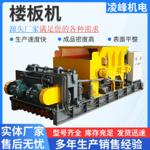 水泥混凝土楼板机预制空心楼板成型挤压机厂房预应力混凝土成型机