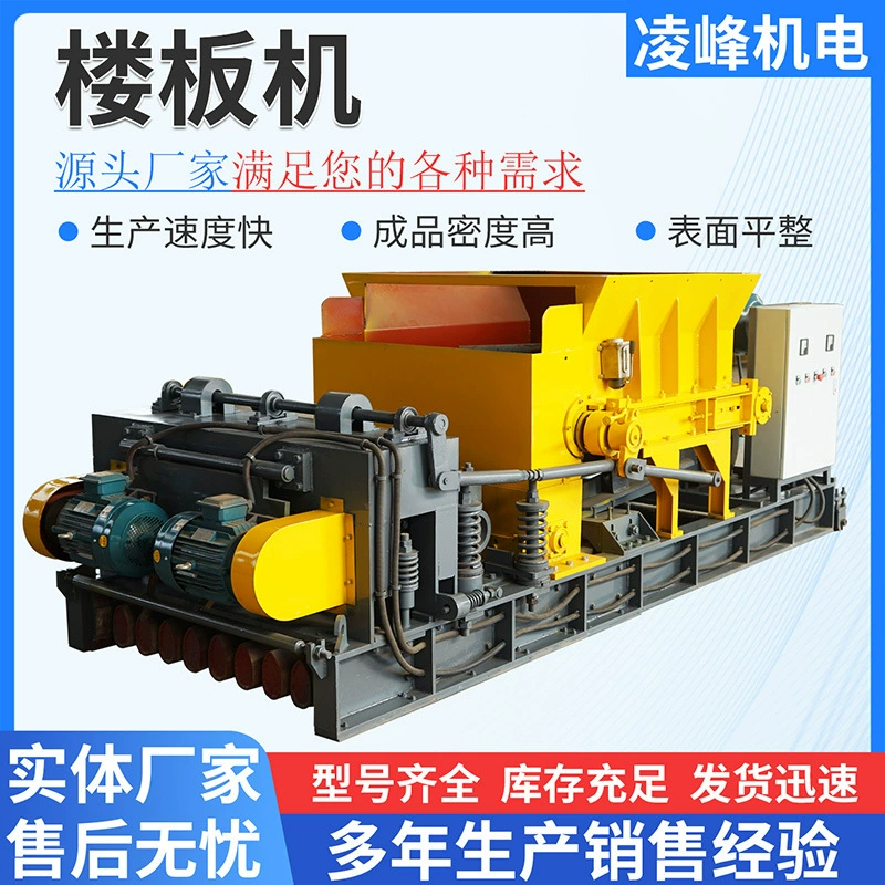 Цементобетонная машина пола сборная машина для формования полых плит пола экструдер завод машина для формования предварительно напряженного бетона