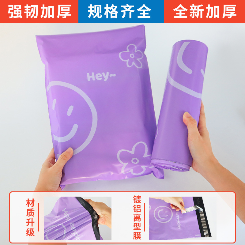 12 seda nuevo material bolsa de embalaje expreso gruesa bolsa impermeable de ropa autoadhesiva especial de comercio electrónico bolsa expreso