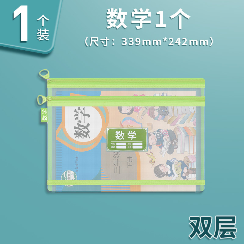 朝光A4二重書類袋透明学科分類袋学生試巻科目ファスナー袋ADM929SR|undefined