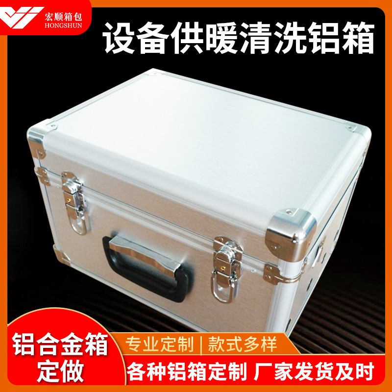水管清洗机仪器箱设备供暖清洗铝箱、水质食品检测铝合金箱