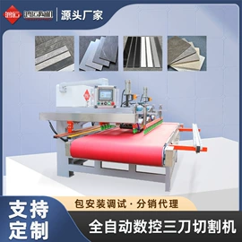 陶瓷生产机械;石材切割机;开槽机