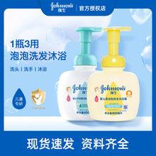 强生婴儿柔泡型洗发沐浴露400ml儿童宝宝洗澡液无泪配方牛奶柔泡