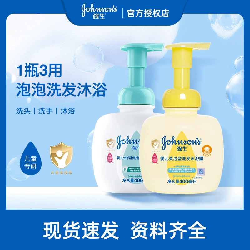 Johnson & Johnson Baby мягкая пенистая шампунь гель для душа 400 мл детское детское средство для ванны без слез Формула молочного пены
