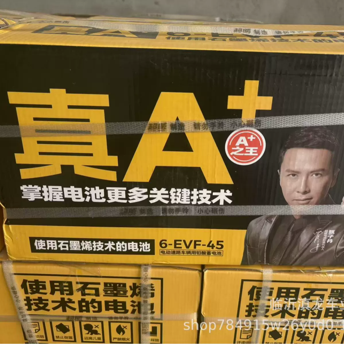 石墨烯电池6-EVF-45A铅酸蓄电池三轮车电瓶2电动耐用长效长续航