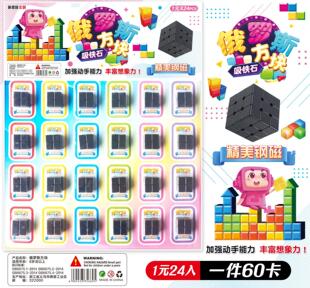 24-Piece Magnetic Cubes Magnet Science Teaching Materials Student Toy Small Shop Hanging Board Toy School Side