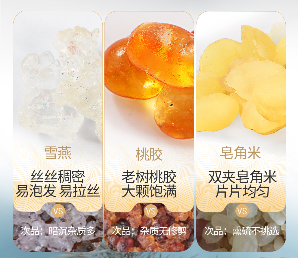 Peach Gum Snow Fungus and Soap Nut Rice Gift Box Combination Fresh Stew Gift Set overview
