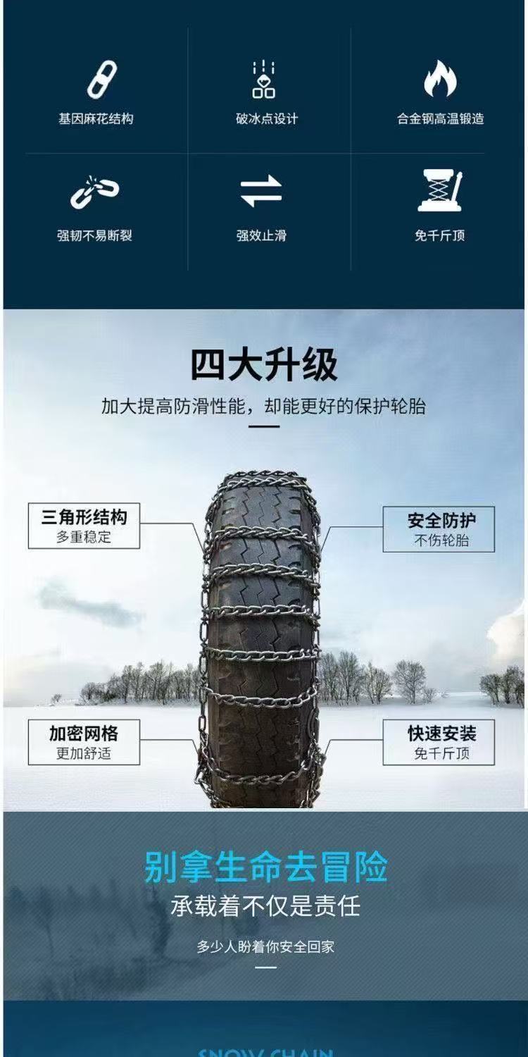 Truck Anti-Skid Chains, Extra Thick and Densely Woven, Agricultural Vehicle Anti-Skid Chains, Car Tire Anti-Skid Chains, Wear-Resistant Manganese Steel 7.00-16