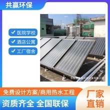 平板太阳能集热器厂家商用学校医院工程承压热水器集热板保温