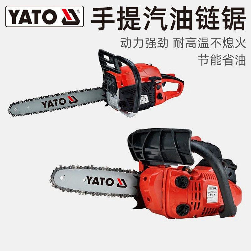 易尔拓 YATO 手提式油锯汽油链锯砍树锯木伐木锯