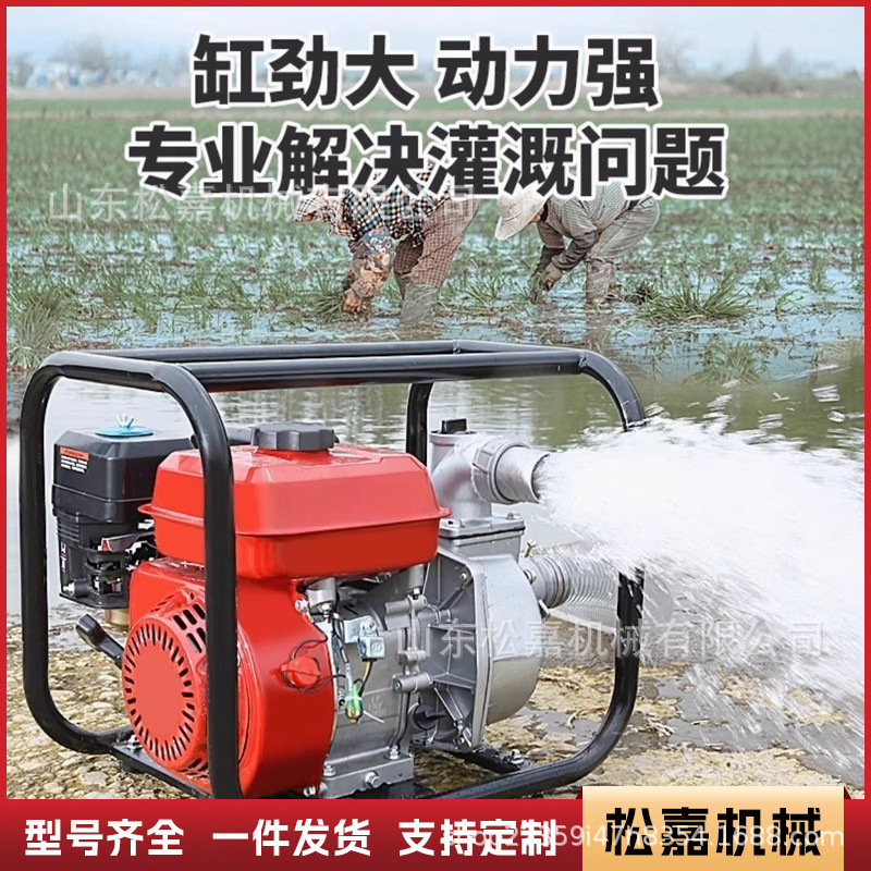 自吸式抽水泵3寸4寸防洪排涝抽水灌溉抗旱排水泵小型四冲程抽水机