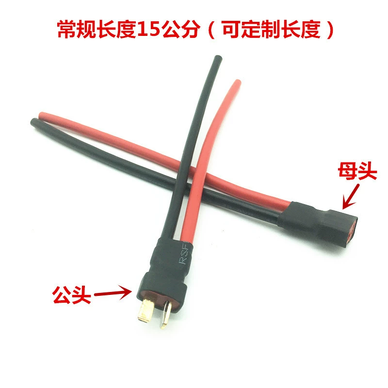 Электрическая линия подключения литиевой батареи Т-образная Мужская и женская розетка с портом зарядки для преобразования проводов гнездо для зарядки литиевой батареи