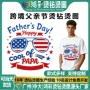 个性化定制father烫钻t恤