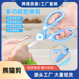 Manufacturer Multifunctional Kitchen Scissors Chicken Bone Scissors Stainless Steel Sharp and Durable Household Fish Head Scissors Barbecue Scissors Panda Scissors