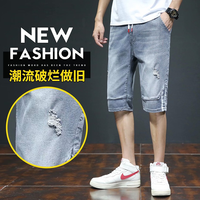 五分牛仔裤男士大码破洞印花韩版修身七分小脚裤男装短裤子中裤男