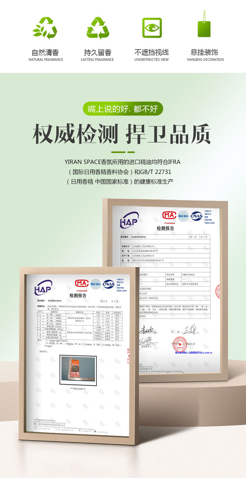 车载香片-恢复的_02