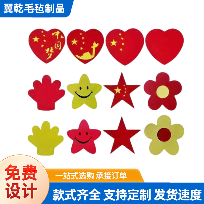 毛毡道具运动会入场创意道具啦啦队舞蹈手花幼儿园小学生方阵队花