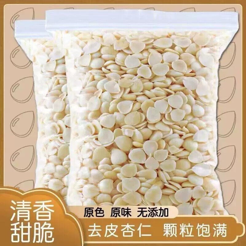 Premium Xinjiang South Apricot Kernel Original Flavor Official Flagship Store Authentic Peeled Pure No Additives New Product Sweet Apricot Kernel for Making Soy Milk Premium Xinjiang South Apricot Kernel Original Flavor Official Flagship Store Authentic Peeled Pure No Additives New Product Sweet Apricot Kernel for Making Soy Milk