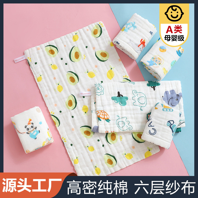 Infant Six-layer Class A Square Cotton High Density Children's Towel Baby's Face Wash Children's Towel Cotton Gauze Spit Towel Infant Six-layer Class A Square Cotton High Density Children's Towel Baby's Face Wash Children's Towel Cotton Gauze Spit Towel