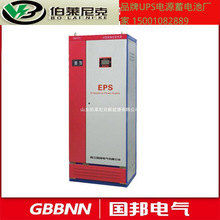 EPS-45KW 消防应急电源 EPS应急电源 电源柜 消防设备应急电源