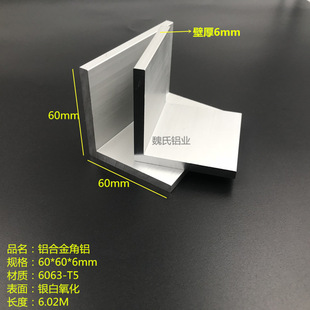 ��߅���X60X60X6mm�X�Ͻ���X60*60*6���X 6063���X�ͲĹ��I���X
