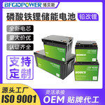 铅改锂24V磷酸铁锂电池12V100Ah太阳能储能LiFePO4大容量锂电瓶