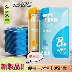 雨季用防水靴カバー、厚手使い捨てハイカット延長フットカバー、養殖場用ブーツカバー、アウトドアラフティング用防水