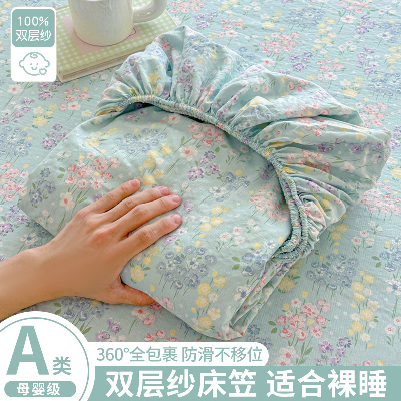 a类母婴级双层纱床笠单件2025新款床上用品床罩全包床垫保护罩2