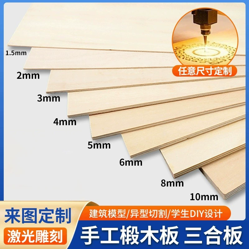 Деревянные листы для моделирования: фанера из липы, тонкие листы для резьбы, лазерная резка, натуральный цвет липы