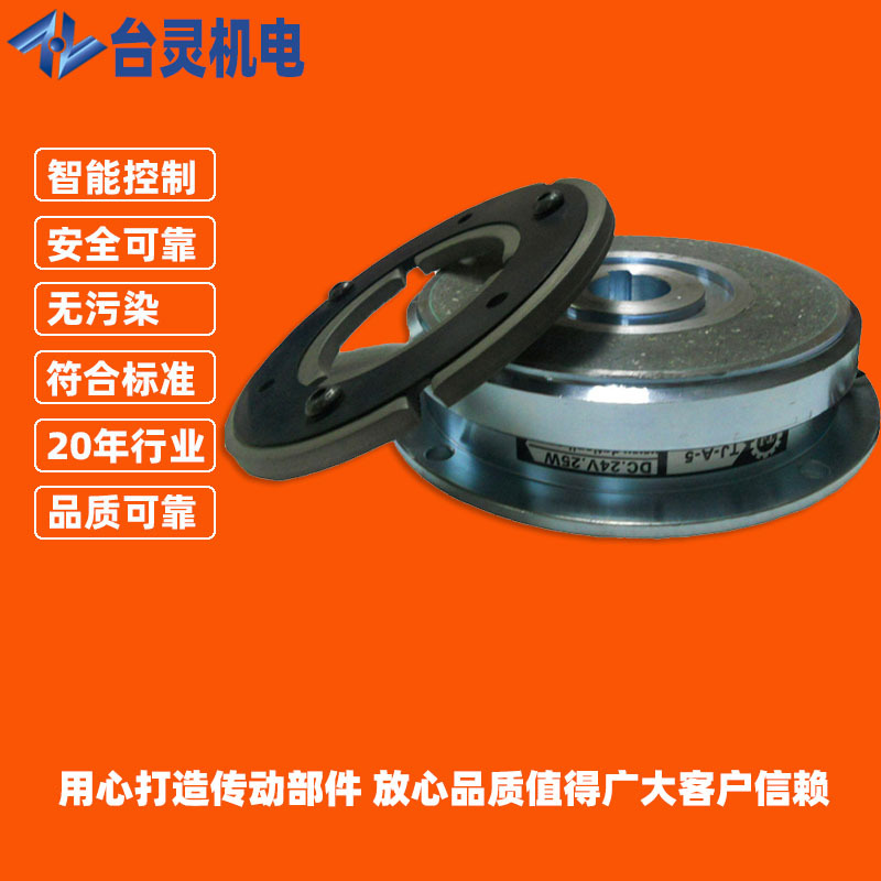 厂家现货广东皮带轮式电磁离合器 深圳离合器佛山电磁离合器