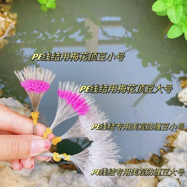 Specialized Pe Line Fishing Rod Tip Beads, Beautiful and Attractive Beads