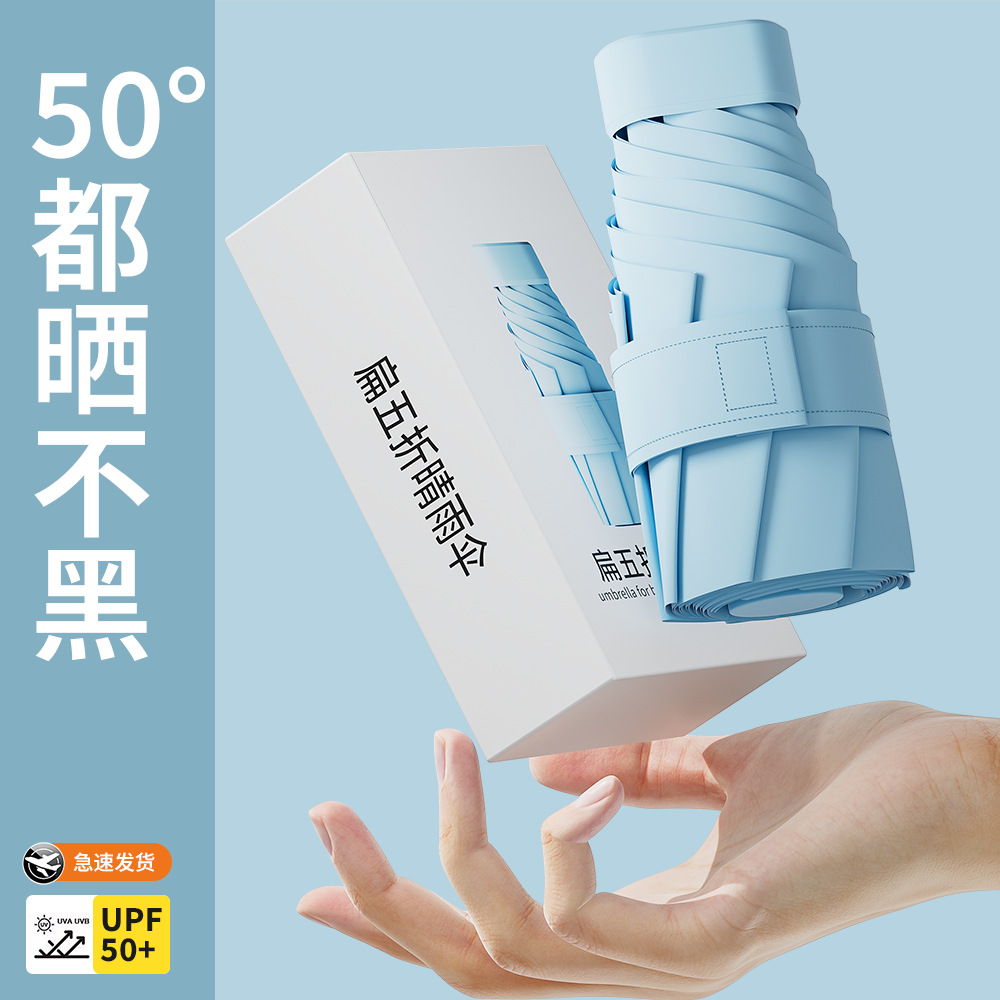 Rain enjoys tarjeta portátil sombrillas sombrillas plegables sombrillas de alta calidad sombrillas de sol para mujeres anti-UV mini sombrillas