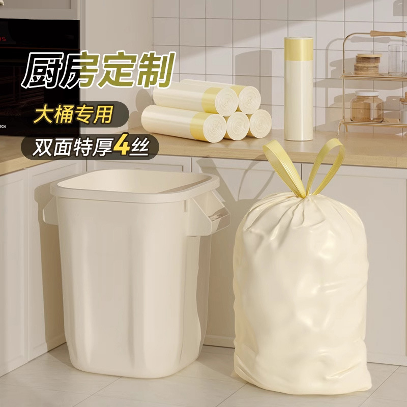 Drawstring Garbage Bags for Home Use, Thickened Portable Cleaning Bags, Black Plastic Bags for Home Kitchen, Wholesale Thickened and Durable