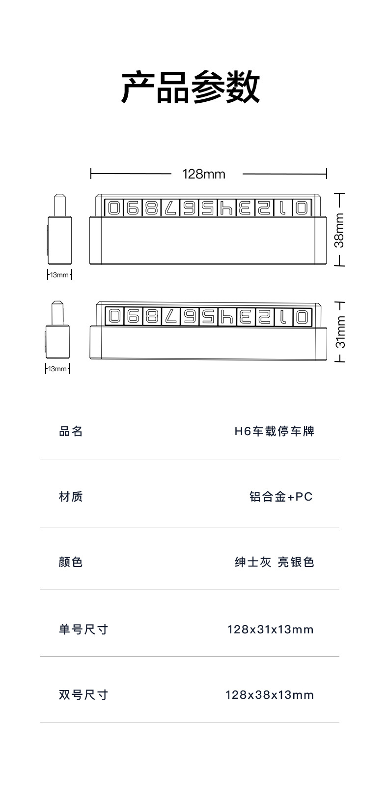 Temporary parking number plate hidden metal moving license plate simple high-grade lettering car phone number moving license plate