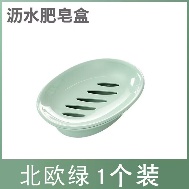 肥皂盒沥水洗手间家用肥皂盒高档二层沥水香皂盒浴室洗手台肥皂盒|undefined