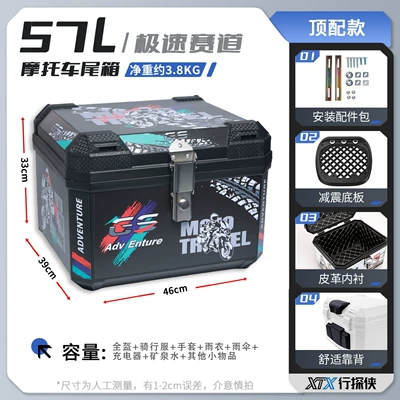 Electric car tail box – Yadi No. 9 Niu - 57l-speed-track-shock-absorbing-bottom-plate-lining-backrest-comes-with-shock-absorbing-base-plate-upgraded-and-thickened-version