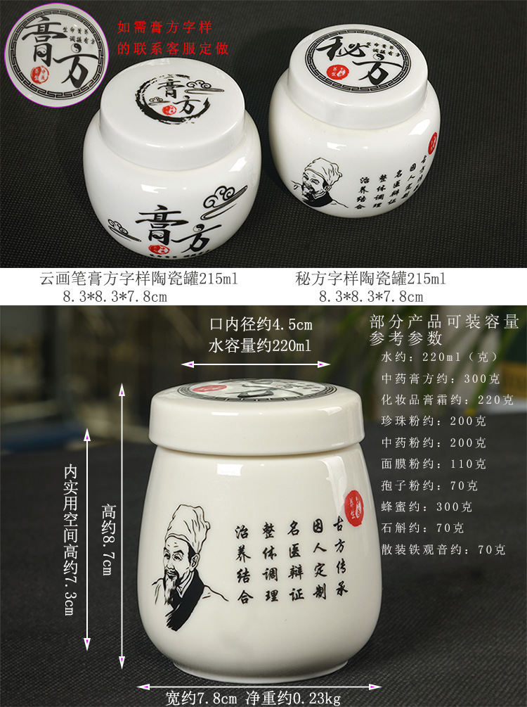 秘方膏方罐750描述_17.jpg