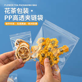 高透食品PP自封袋批发pp防尘防潮pp密封袋加厚五谷杂粮收纳包装袋