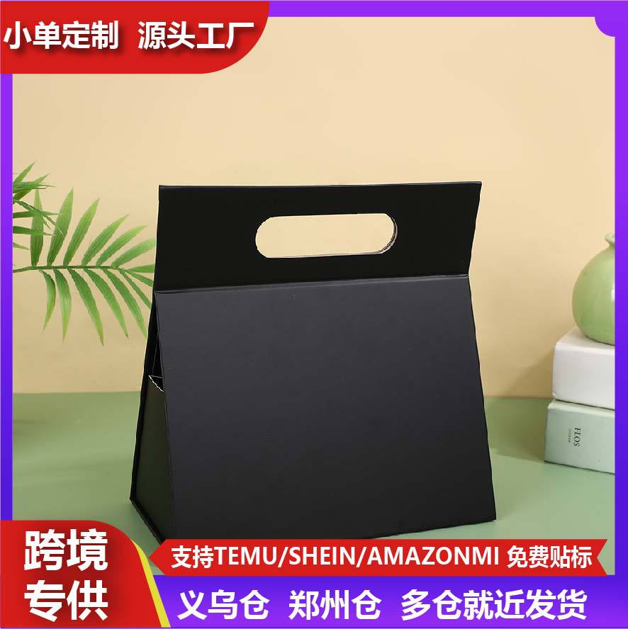 折叠一片式包装盒简约磁铁礼品盒伴手礼品手提盒节日礼物盒