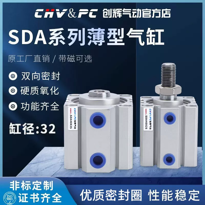 带磁气动薄型气缸SDA20/25/32/40/50/63/80X10X15X20X25X30*40X50